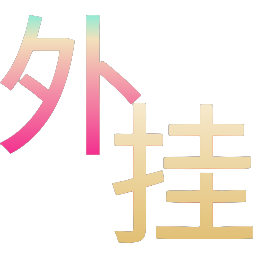 和平精英辅助使用常见问题解答的配图，内容相关：购买辅助时，优先选择担保交易平台或官方发卡网，避免私下转账。部分骗子会伪造辅助界面，实际发送病毒文件...